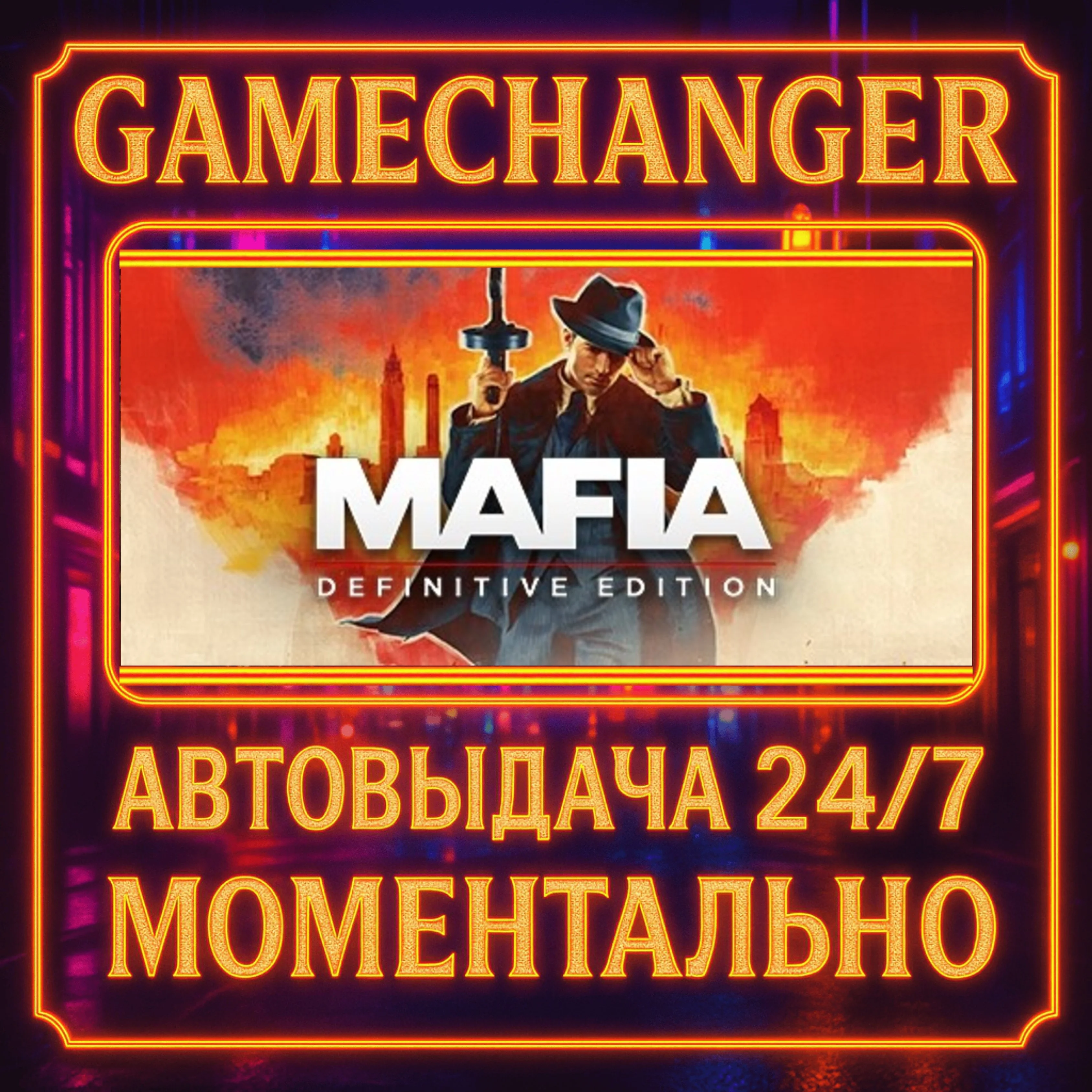Mafia: Definitive Edition️AUTO STEAM GIFT 24/7