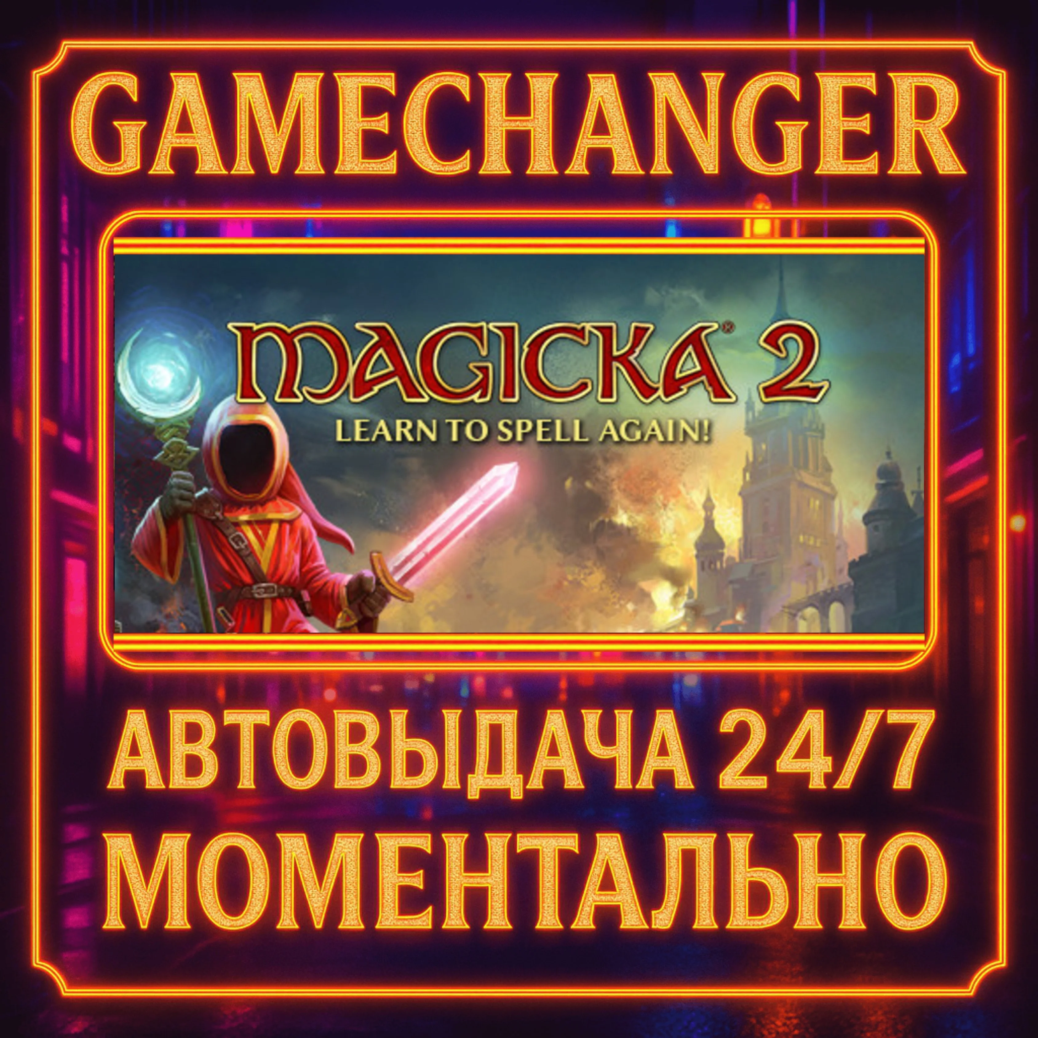 Magicka 2 DELUXE⚡️AUTO STEAM GIFT 24/7