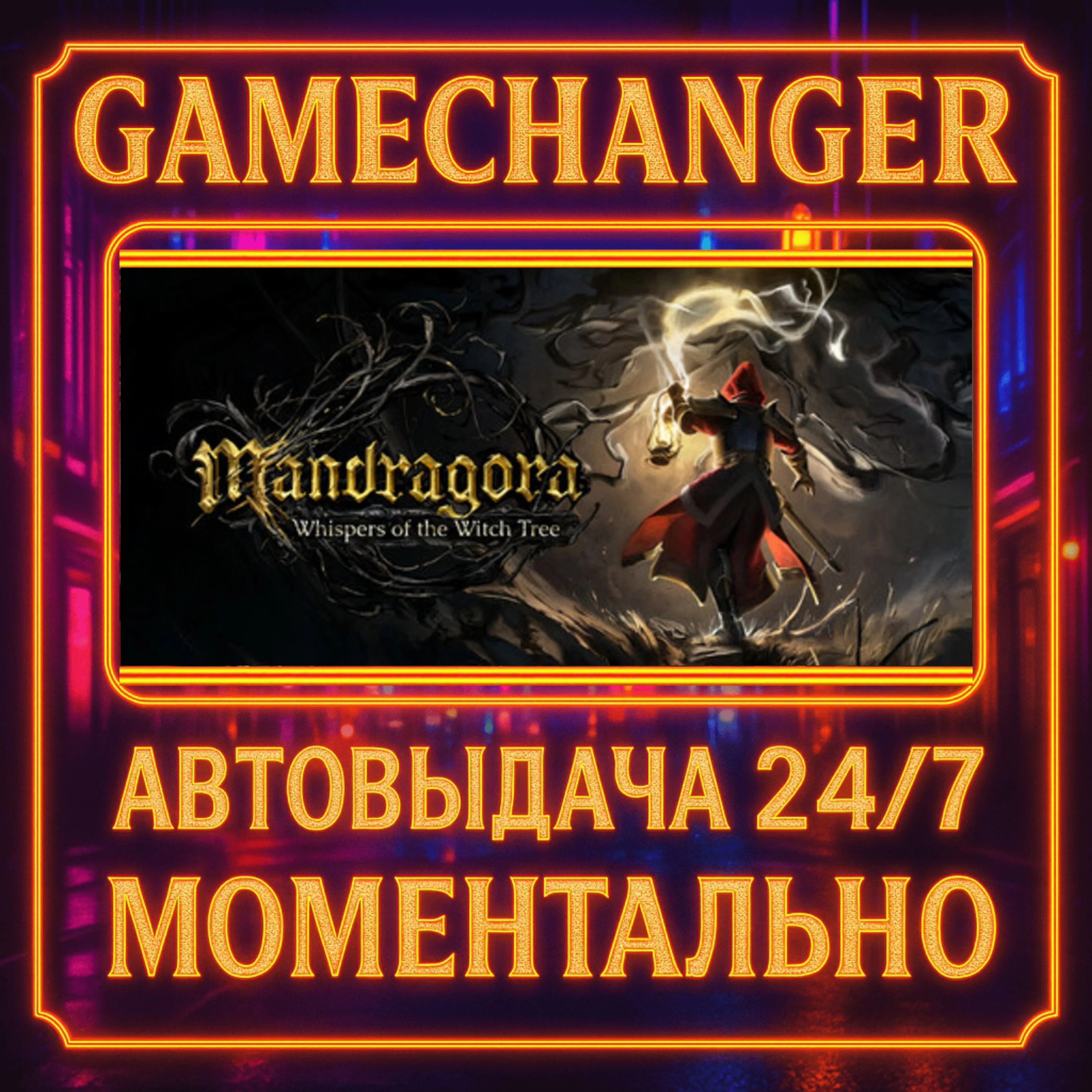Mandragora: Whispers of the Witch Tree️AUTO STEAM GIFT
