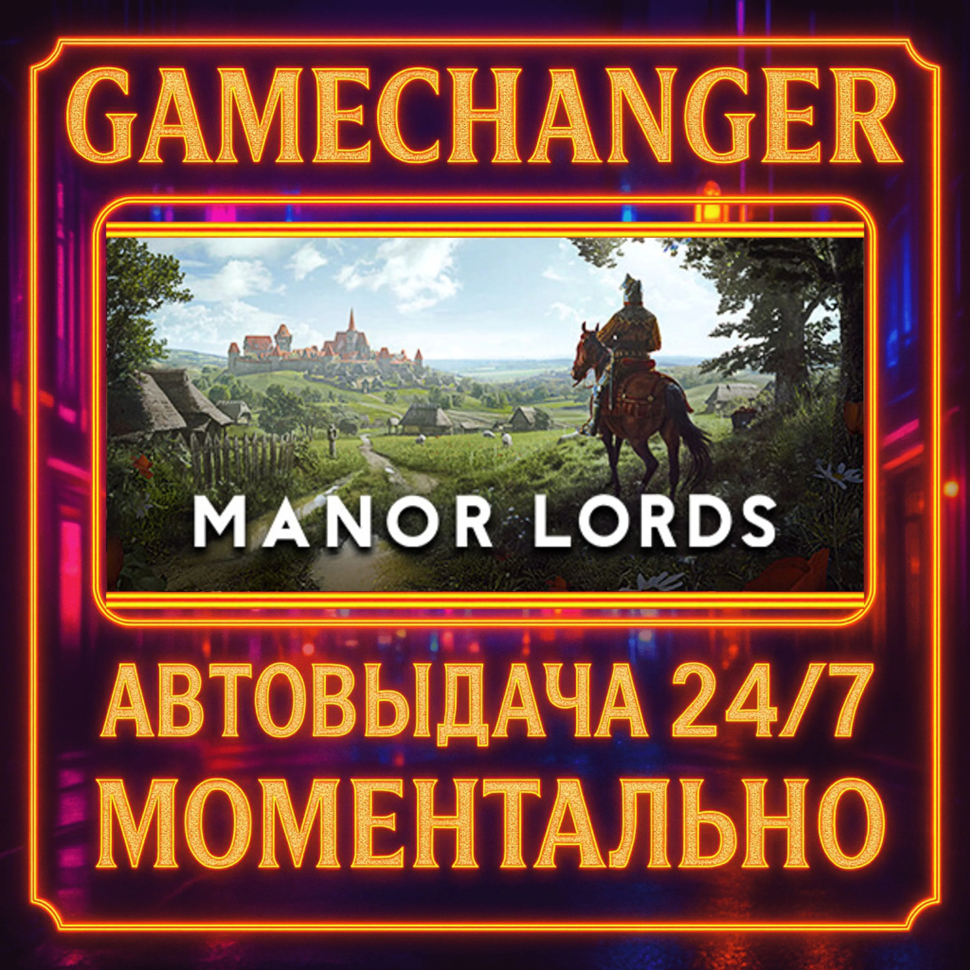 Manor Lords️AUTO STEAM GIFT 24/7
