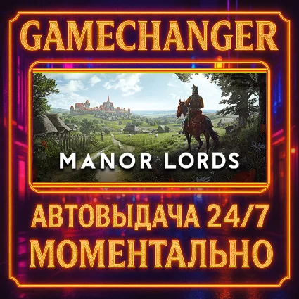 Manor Lords ⚡ ️AUTO STEAM GIFT 24/7