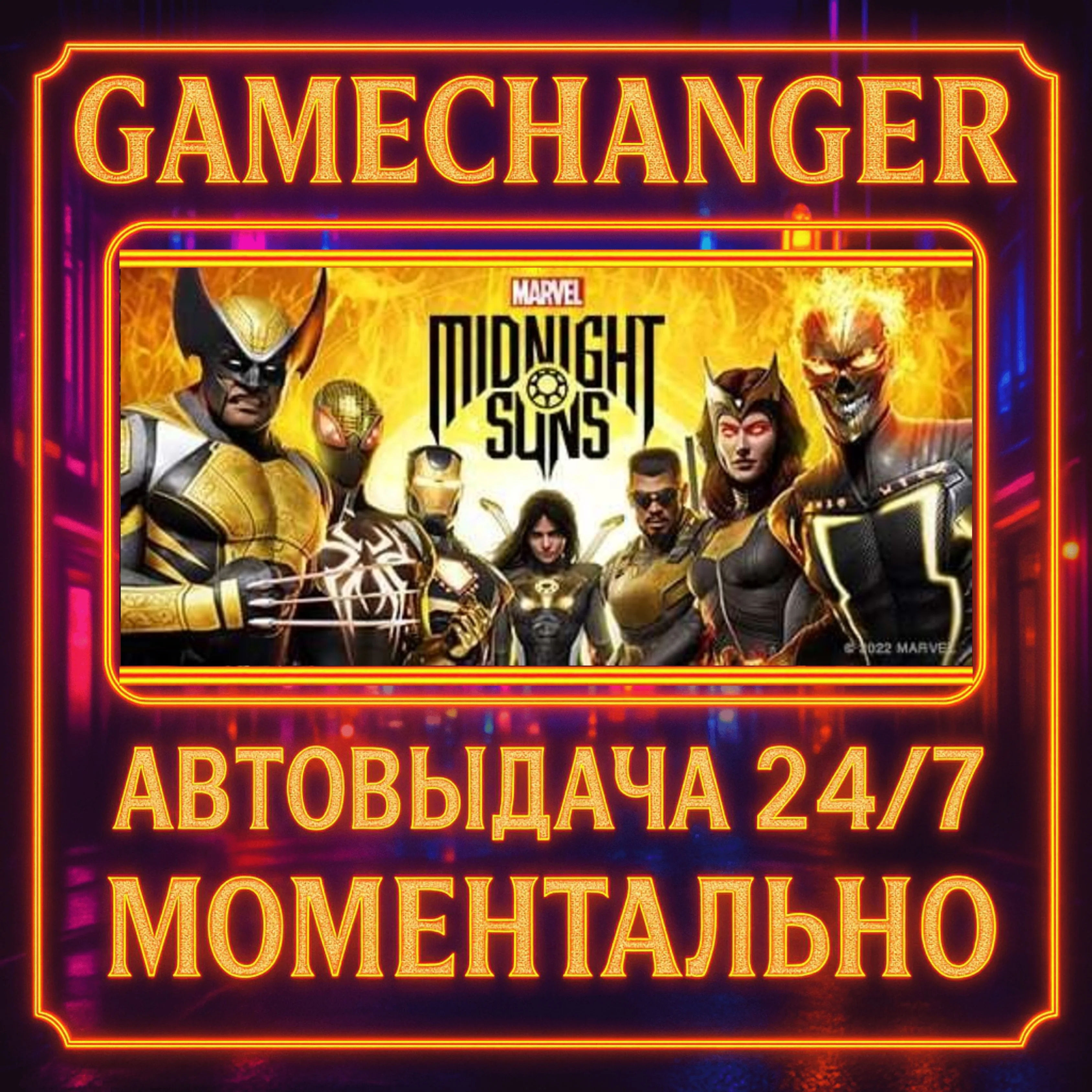 Marvel's Midnight Suns LEGENDARY️AUTO STEAM GIFT 24/7