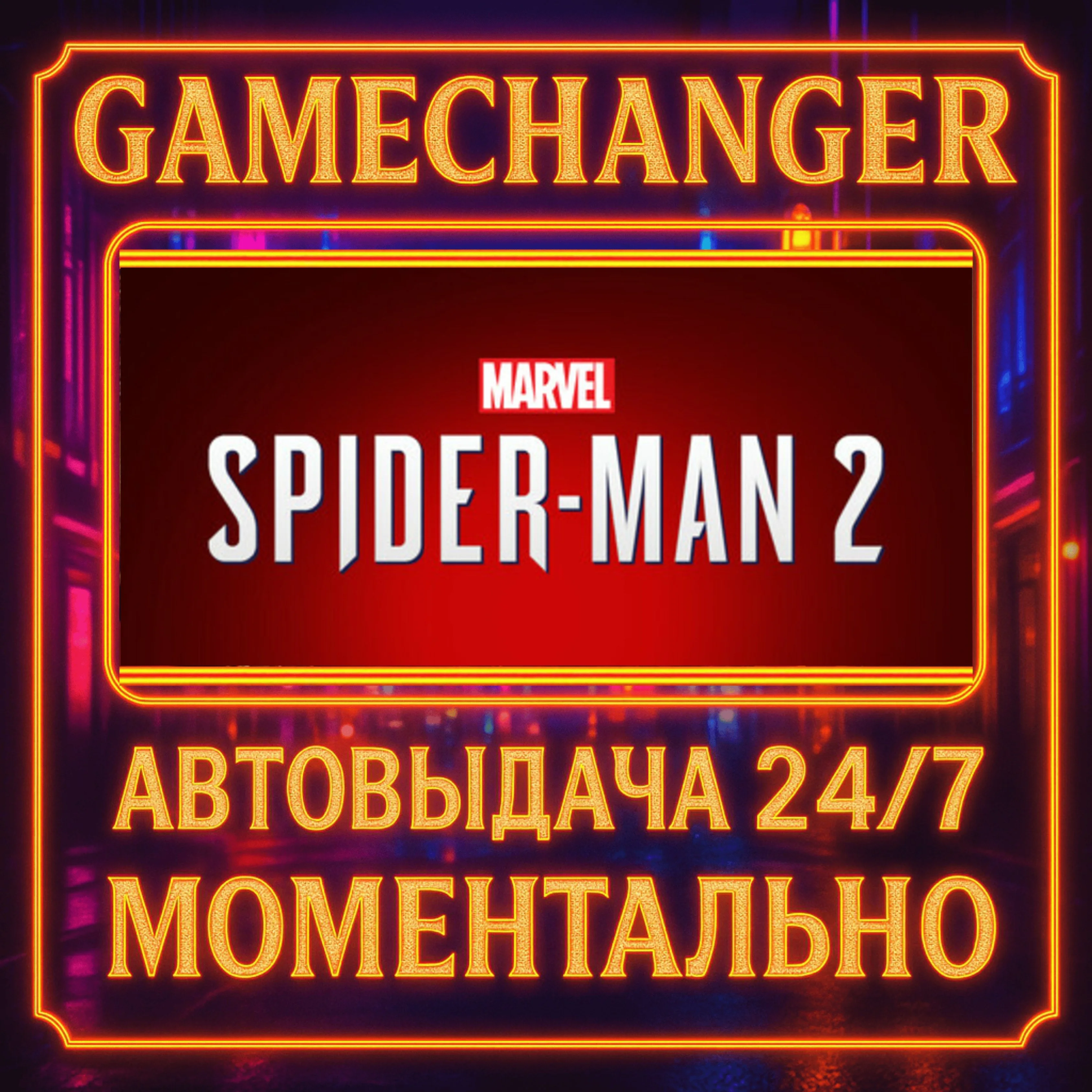 Marvel's Spider-Man 2️AUTO STEAM GIFT 24/7
