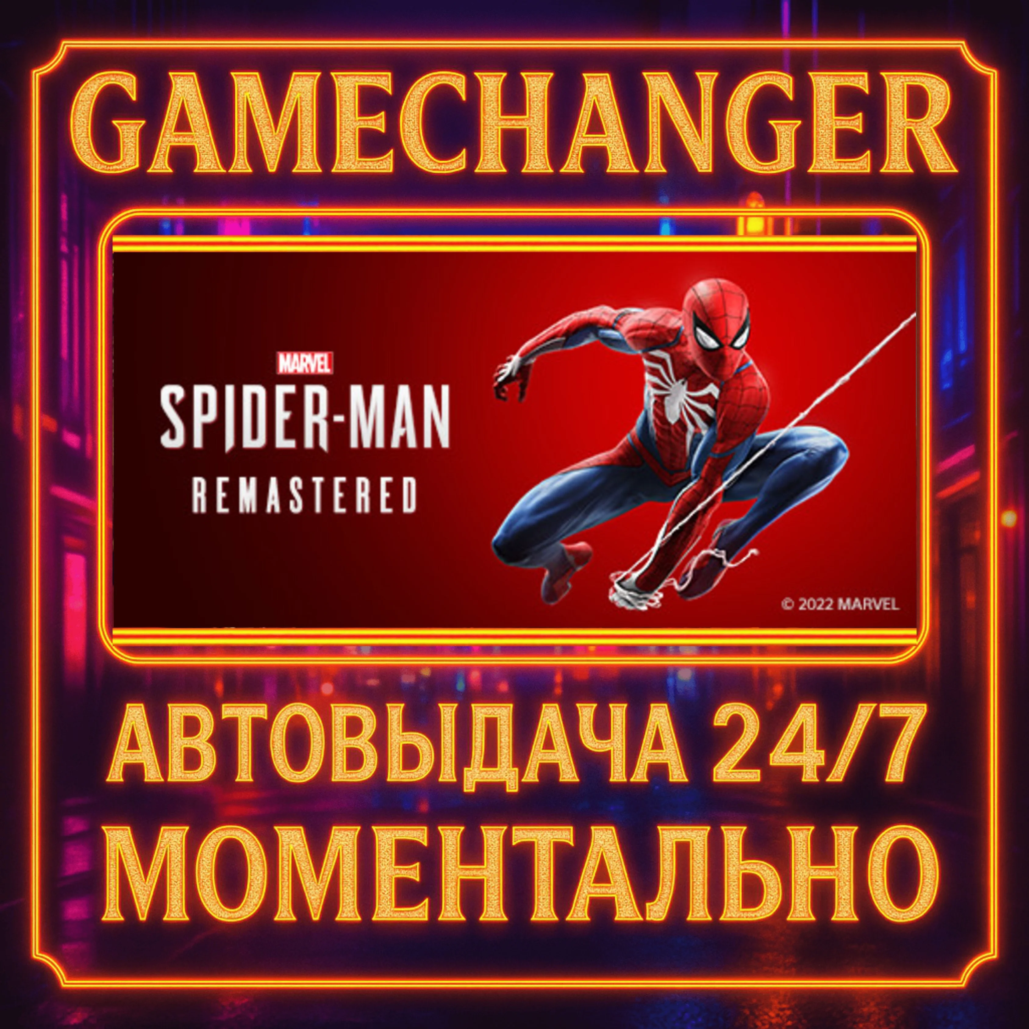 Marvel’s Spider-Man Remastered️AUTO STEAM GIFT 24/7