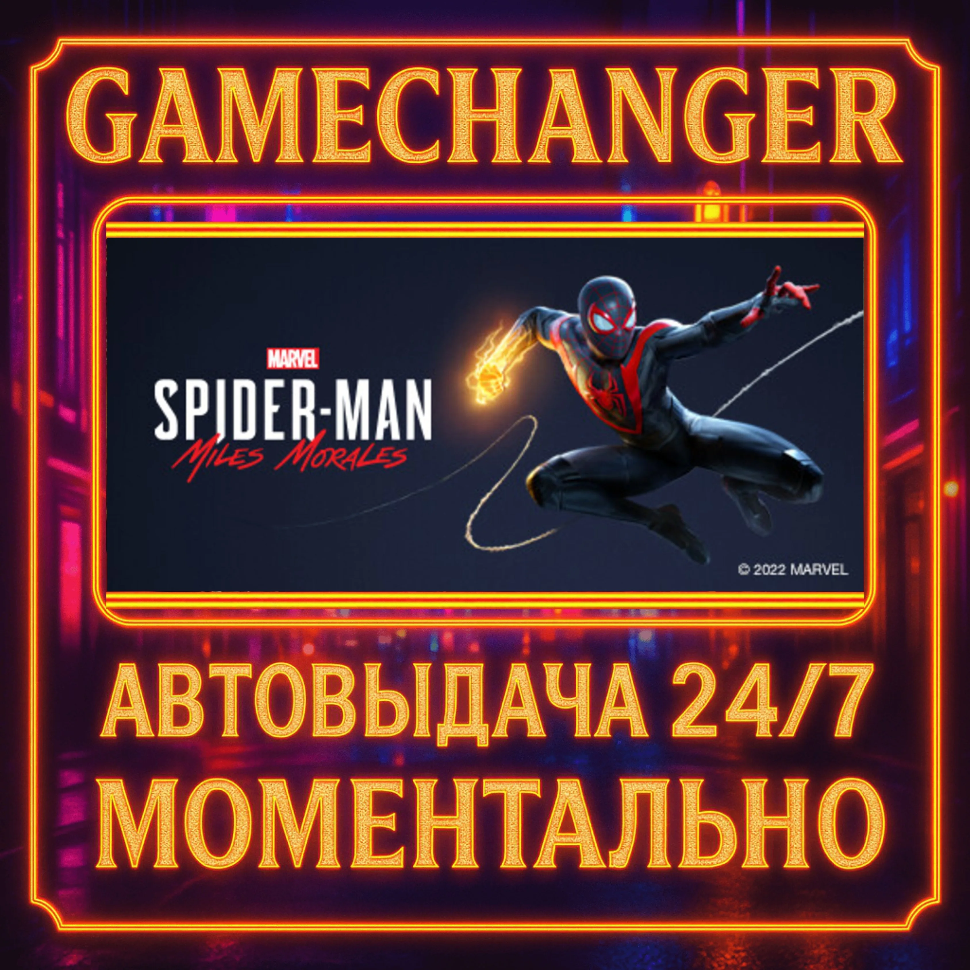 Marvel’s Spider-Man: Miles Morales️AUTO STEAM GIFT 24/