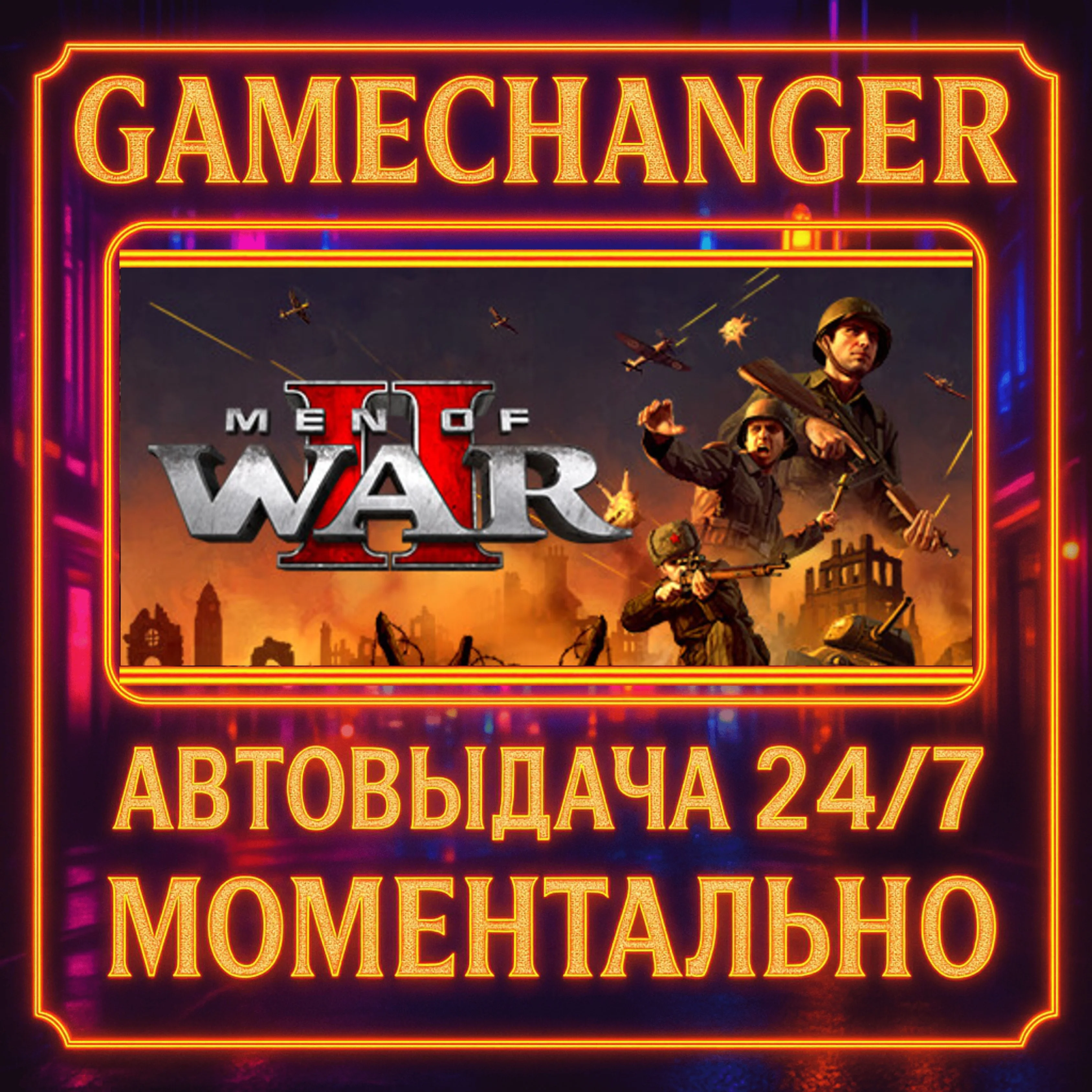 Men of War II DELUXE️AUTO STEAM GIFT 24/7