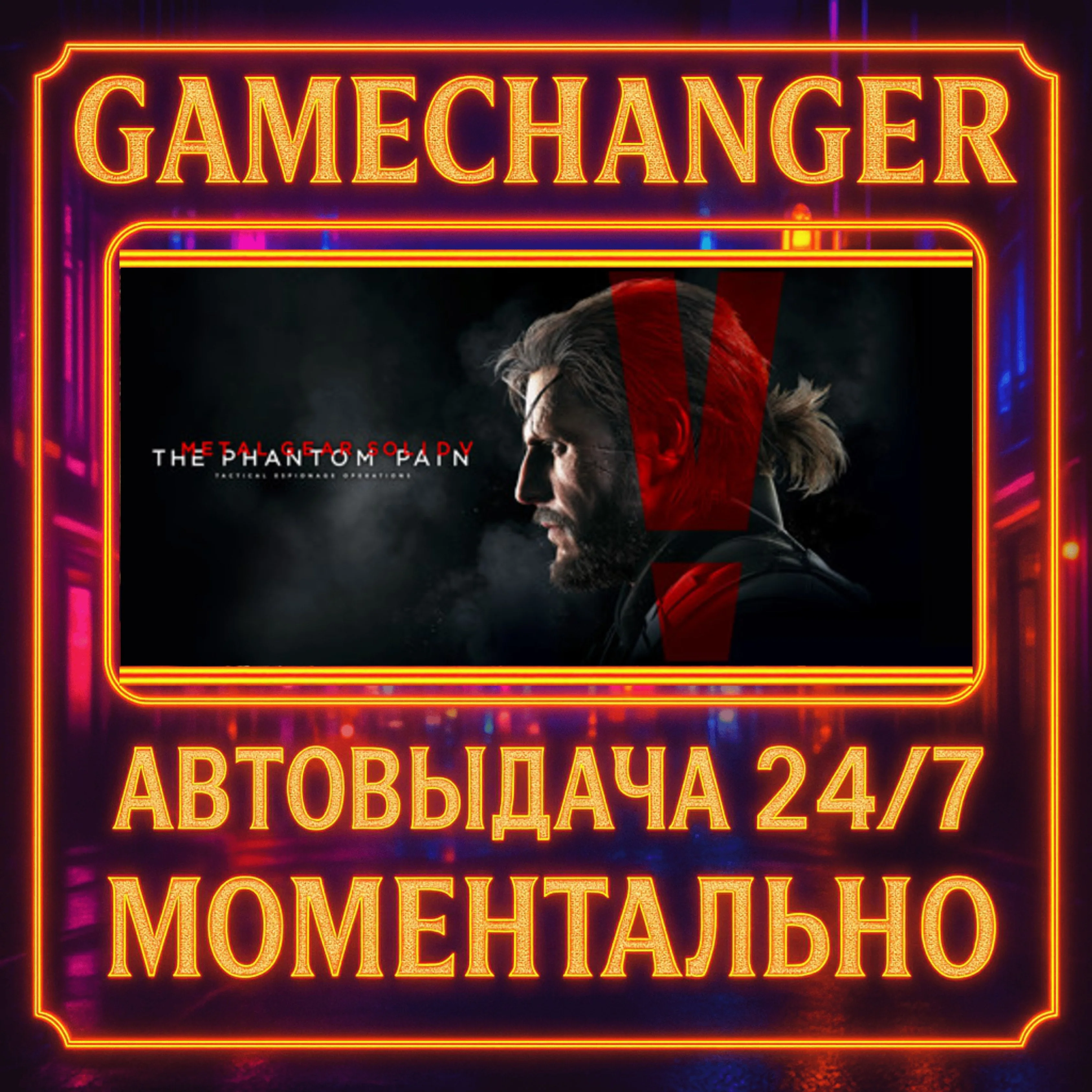METAL GEAR SOLID V: THE PHANTOM PAIN⚡️AUTO STEAM GIFT 2