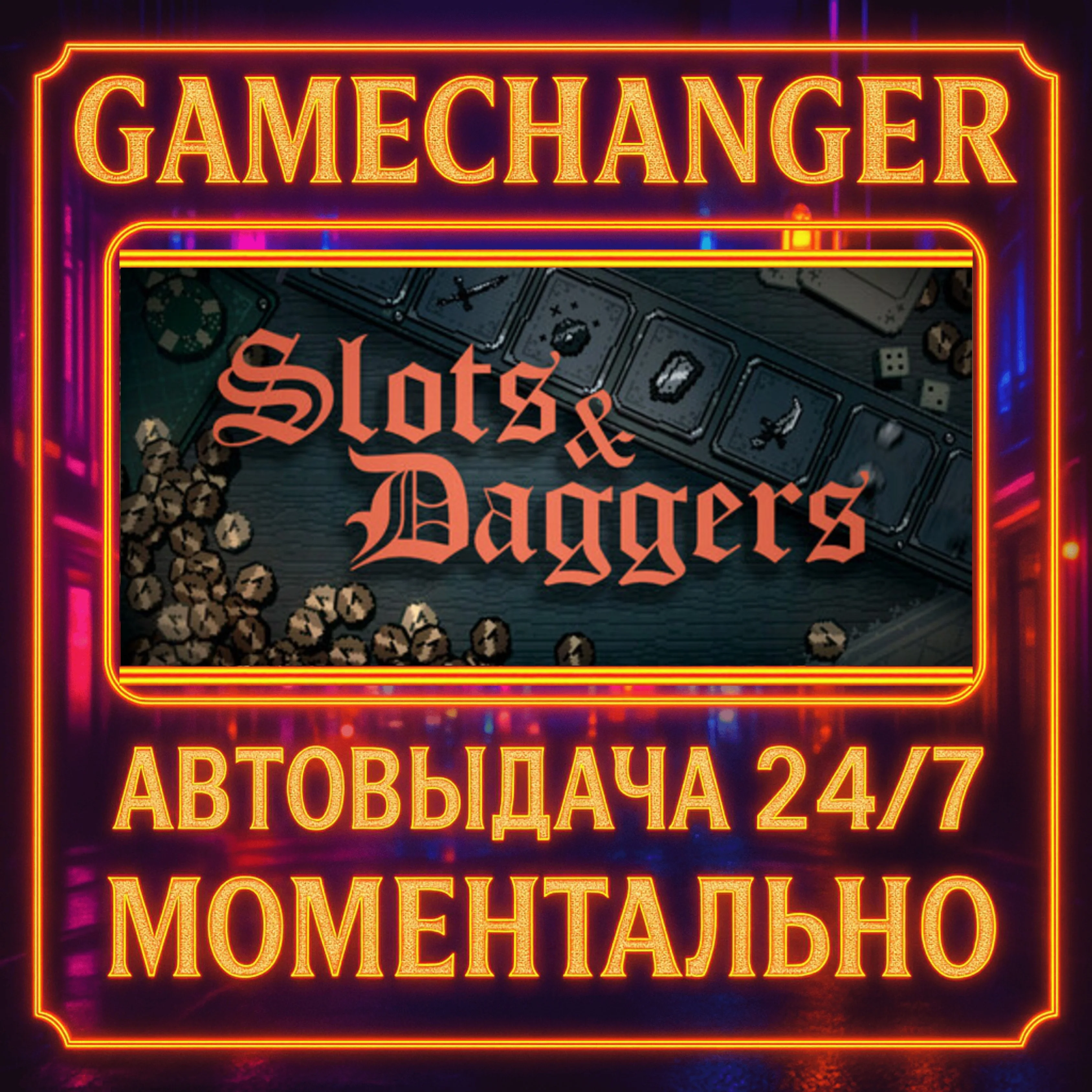 Slots & Daggers️AUTO STEAM GIFT 24/7
