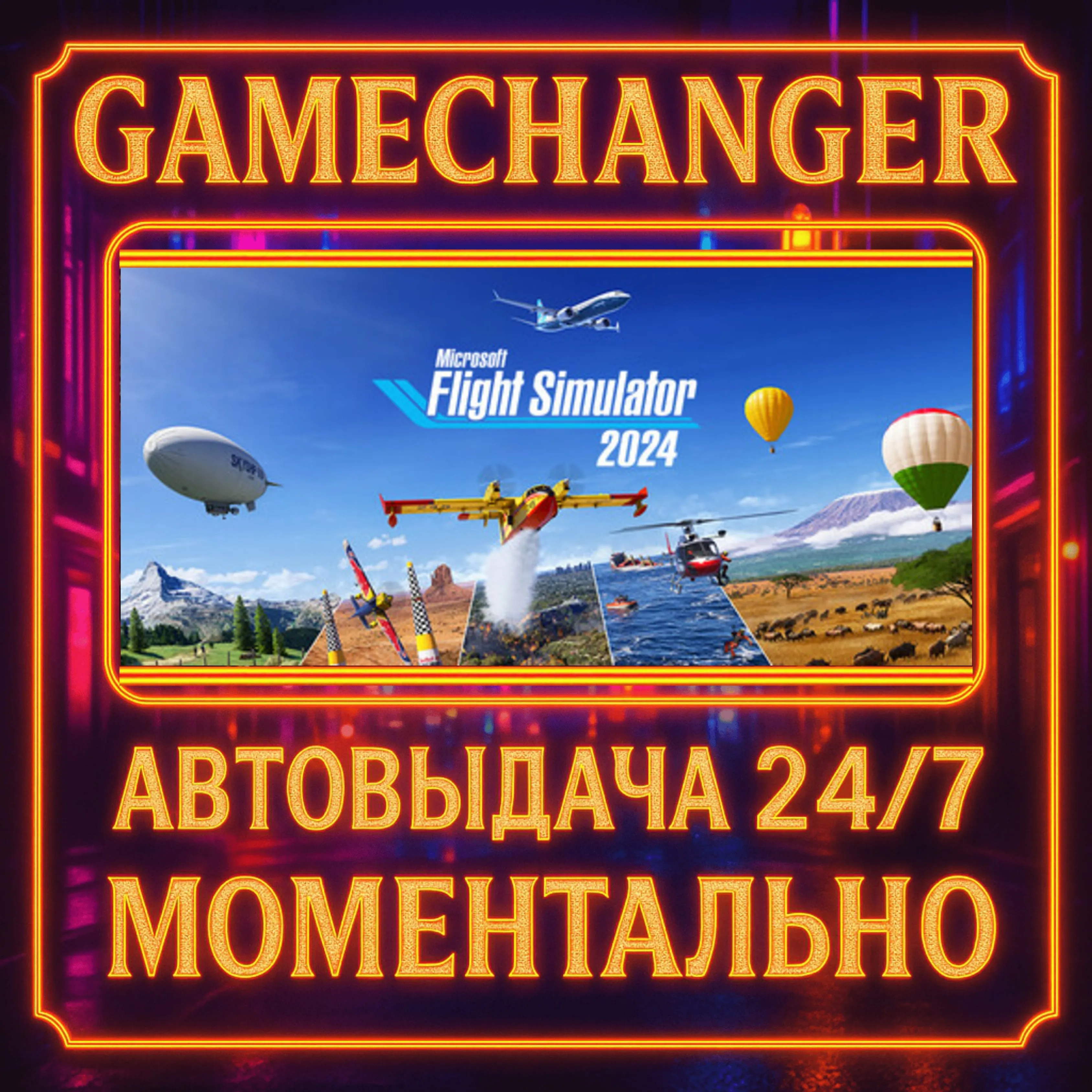 Microsoft Flight Simulator 2024 PREMIUM DELUXE️AUTO ST