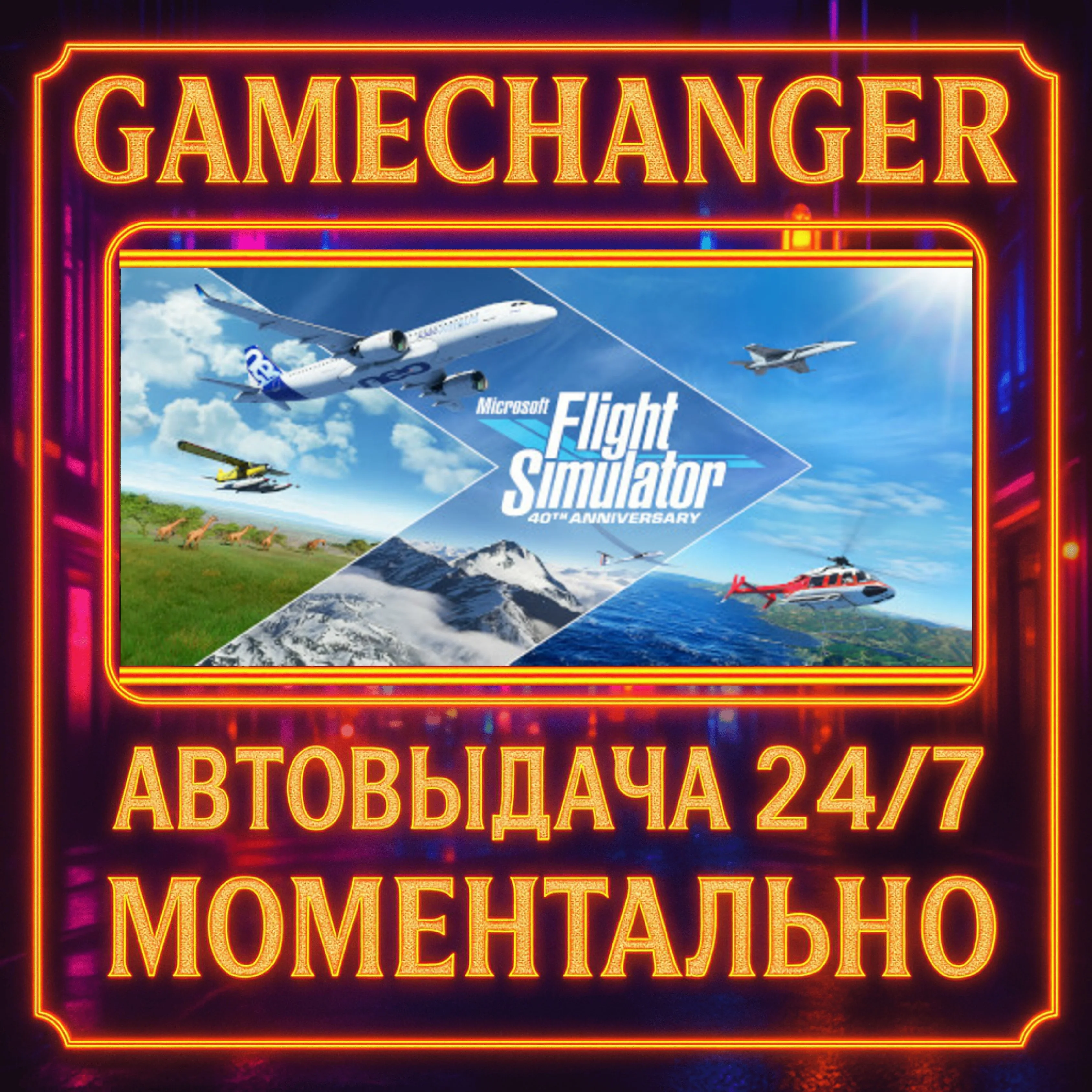 Microsoft Flight Simulator (2020) 40th Anniversary Edit