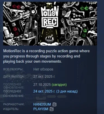 MotionRec АВТОДОСТАВКА STEAM РОССИЯ