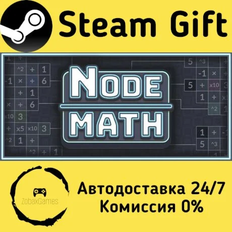  Node Math ???? Steam Gift РФ/КЗ/др.  Автодоставка