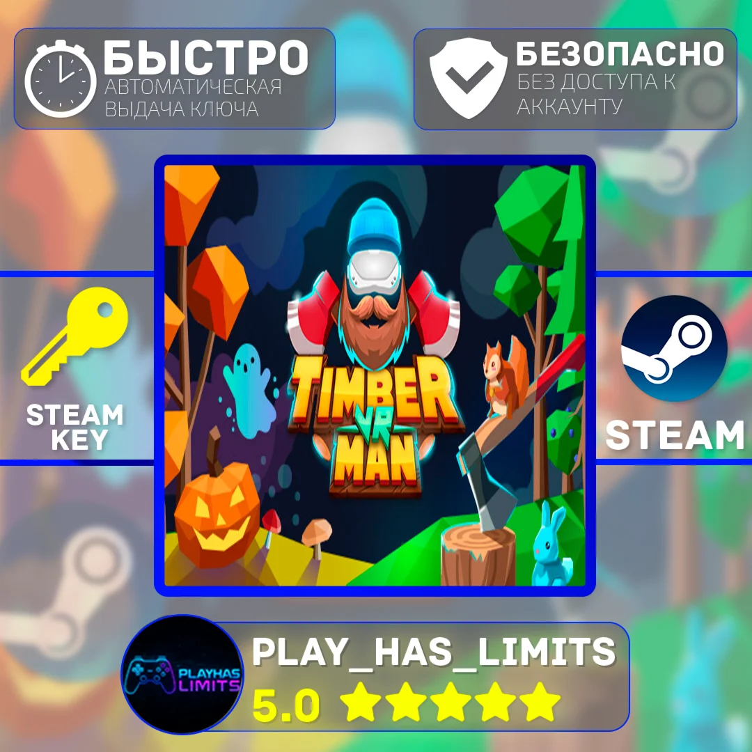 Timberman VR КЛЮЧ STEAM Global + РФ