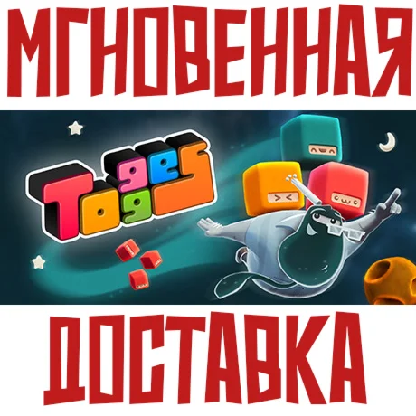 Togges  Steam Россия+КЗ+УКР Key⭐ +  Подарок