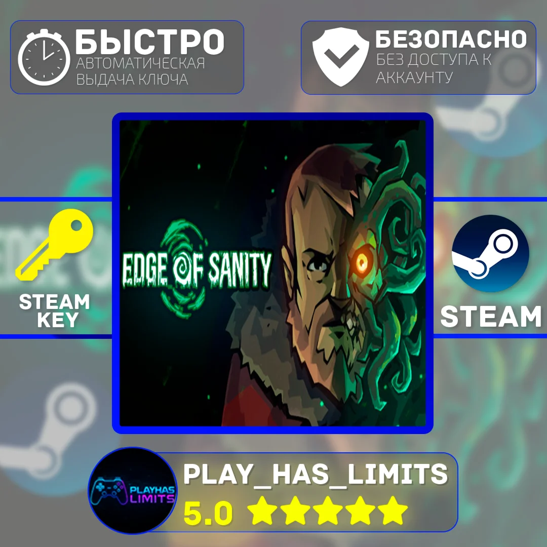 Edge of Sanity КЛЮЧ STEAM Global + РФ