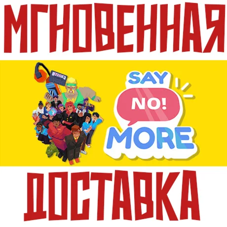Say No! MoreSteam\РФ+Весь Мир\Key⭐