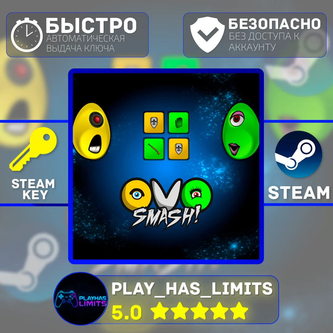 OVO Smash! КЛЮЧ STEAM Global + РФ