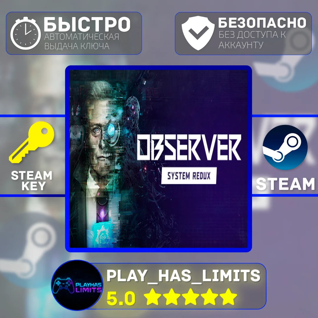 Observer: System Redux КЛЮЧ STEAM Global + РФ