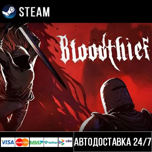Bloodthief СТИМ Steam Gift