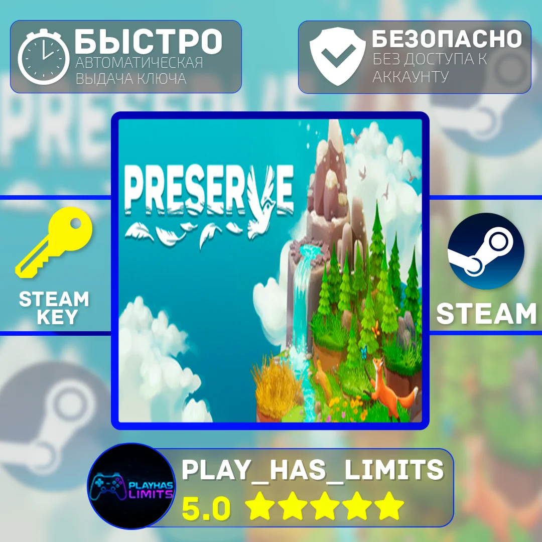 Preserve КЛЮЧ STEAM Global + РФ