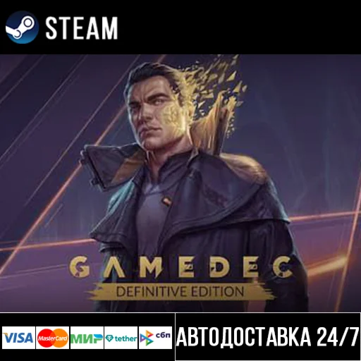 Gamedec - Definitive Edition СТИМ Steam Gift
