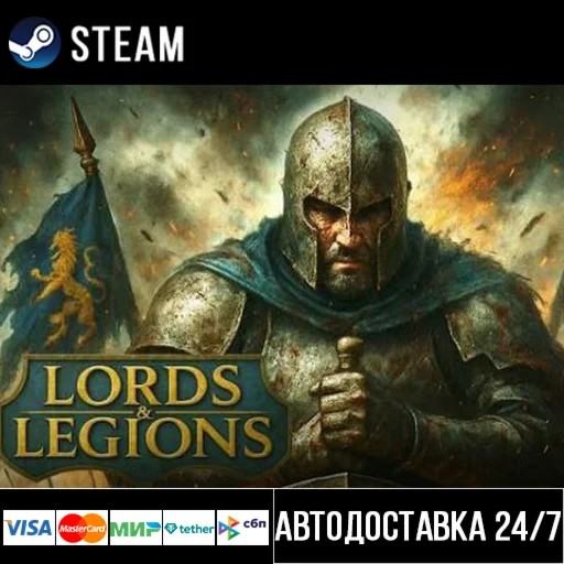 Lords and Legions СТИМ Steam Gift
