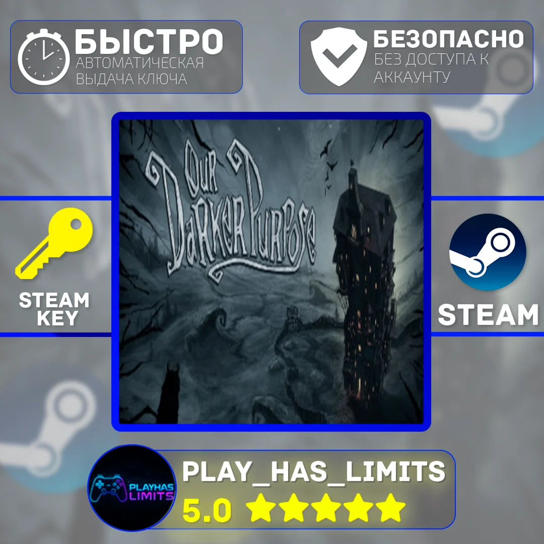 Our Darker Purpose КЛЮЧ STEAM Global + РФ