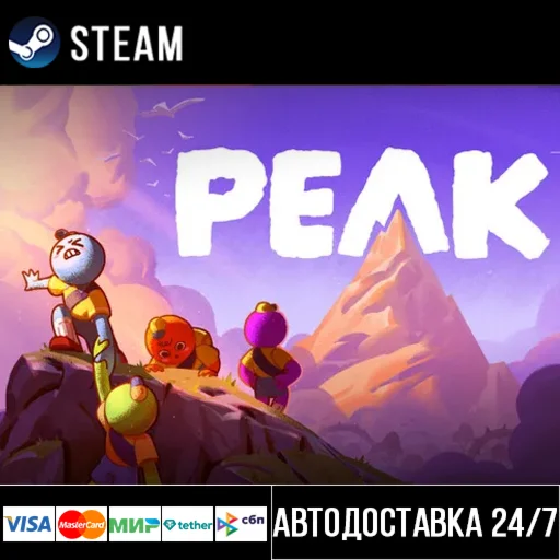 PEAK СТИМ Steam Gift