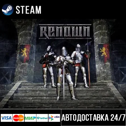 Renown СТИМ Steam Gift