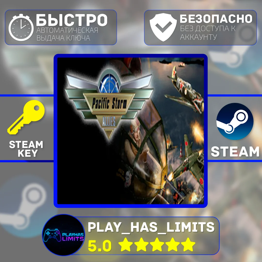 Pacific Storm: Allies КЛЮЧ STEAM Global + РФ