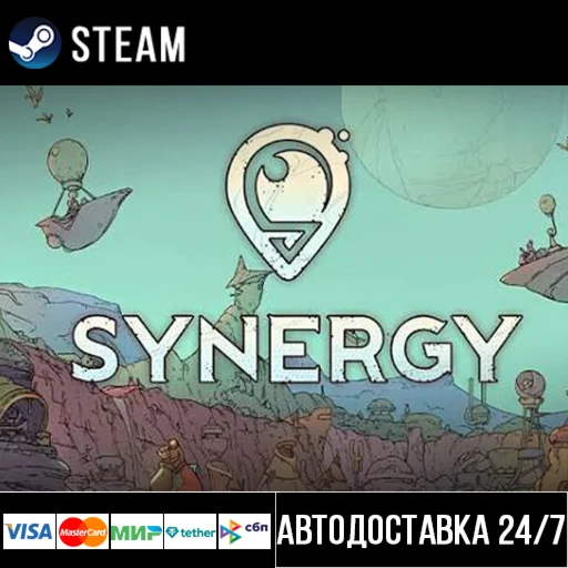 Synergy СТИМ Steam Gift