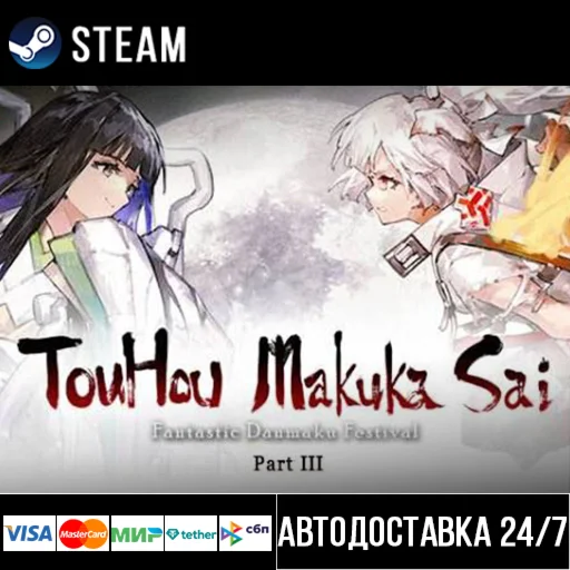 Touhou Makuka Sai ~ Fantastic Danmaku Festival Part III
