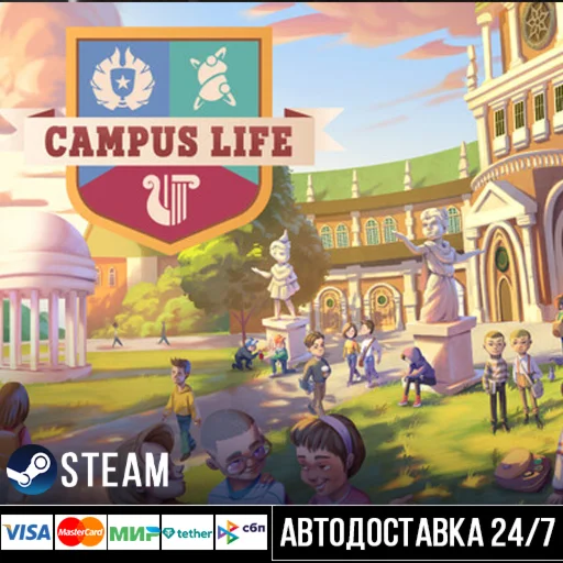 Campus Life СТИМ Steam Gift