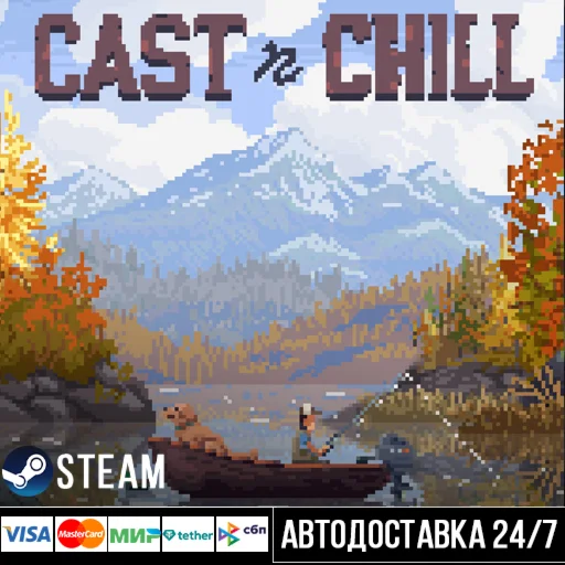 Cast n Chill СТИМ Steam Gift
