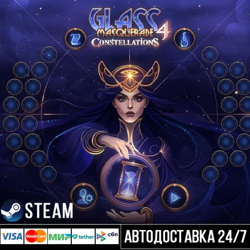 Glass Masquerade 4: Constellations СТИМ Steam Gift