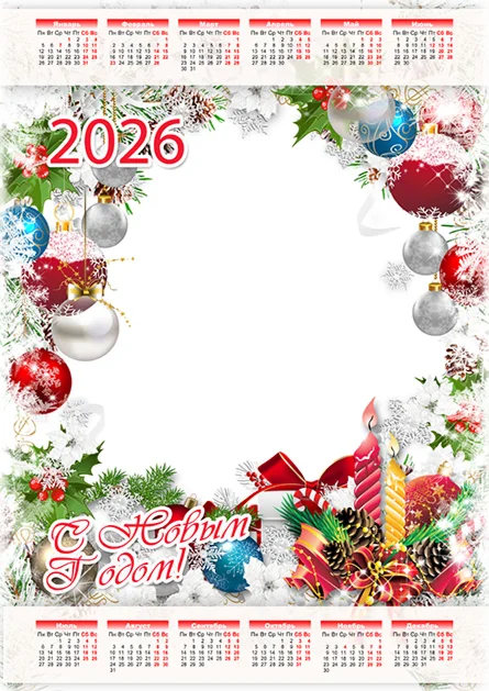 Календари на 2026 год (детские) - комплект из 4 psd.