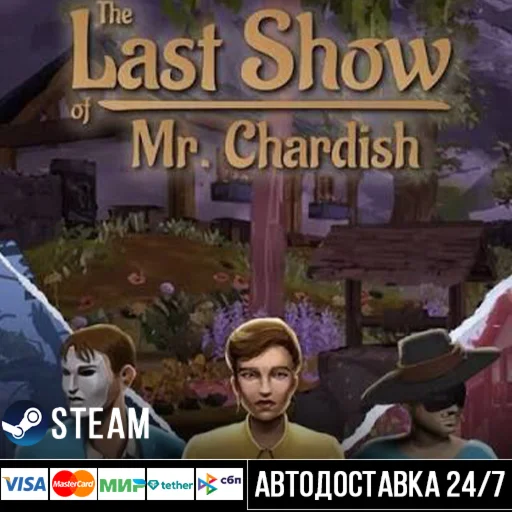 The Last Show of Mr. Chardish СТИМ Steam Gift