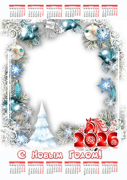 Календари на 2026 год - комплект шаблонов для Photoshop