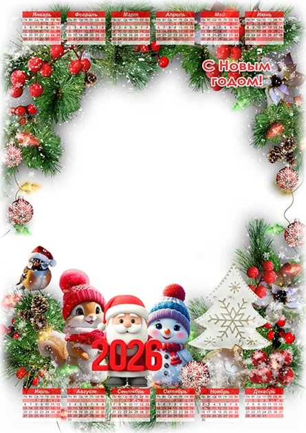 Календари на 2026 год - комплект шаблонов для Photoshop