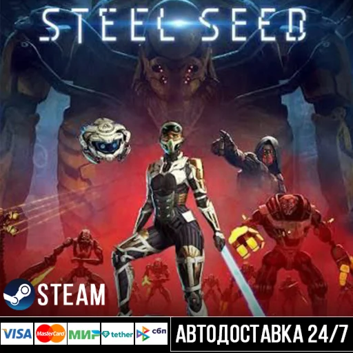 Steel Seed СТИМ Steam Gift