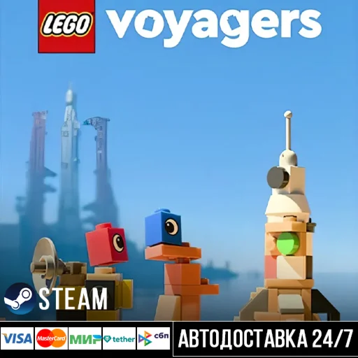 LEGO® Voyagers СТИМ Steam Gift