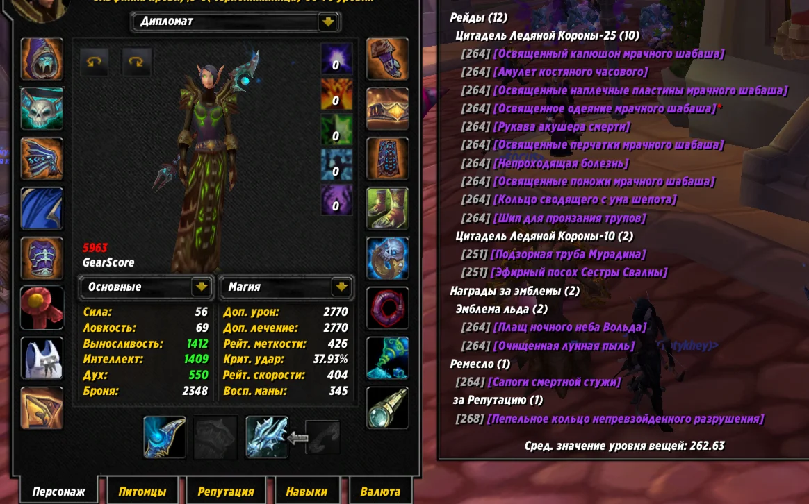 №312 х100 Орда. Чернокнижник 5963гс