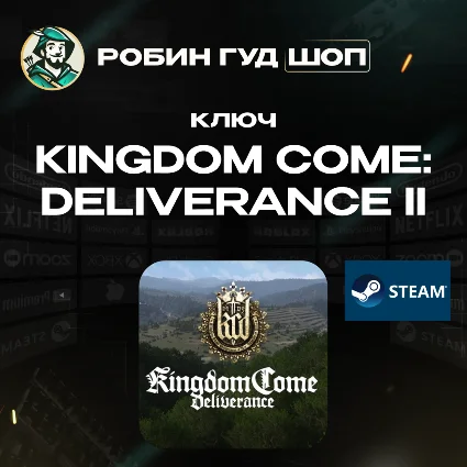 🔑 КЛЮЧ STEAM 🍃 KINGDOM COME: DELIVERANCE II 🌏 GLOBAL