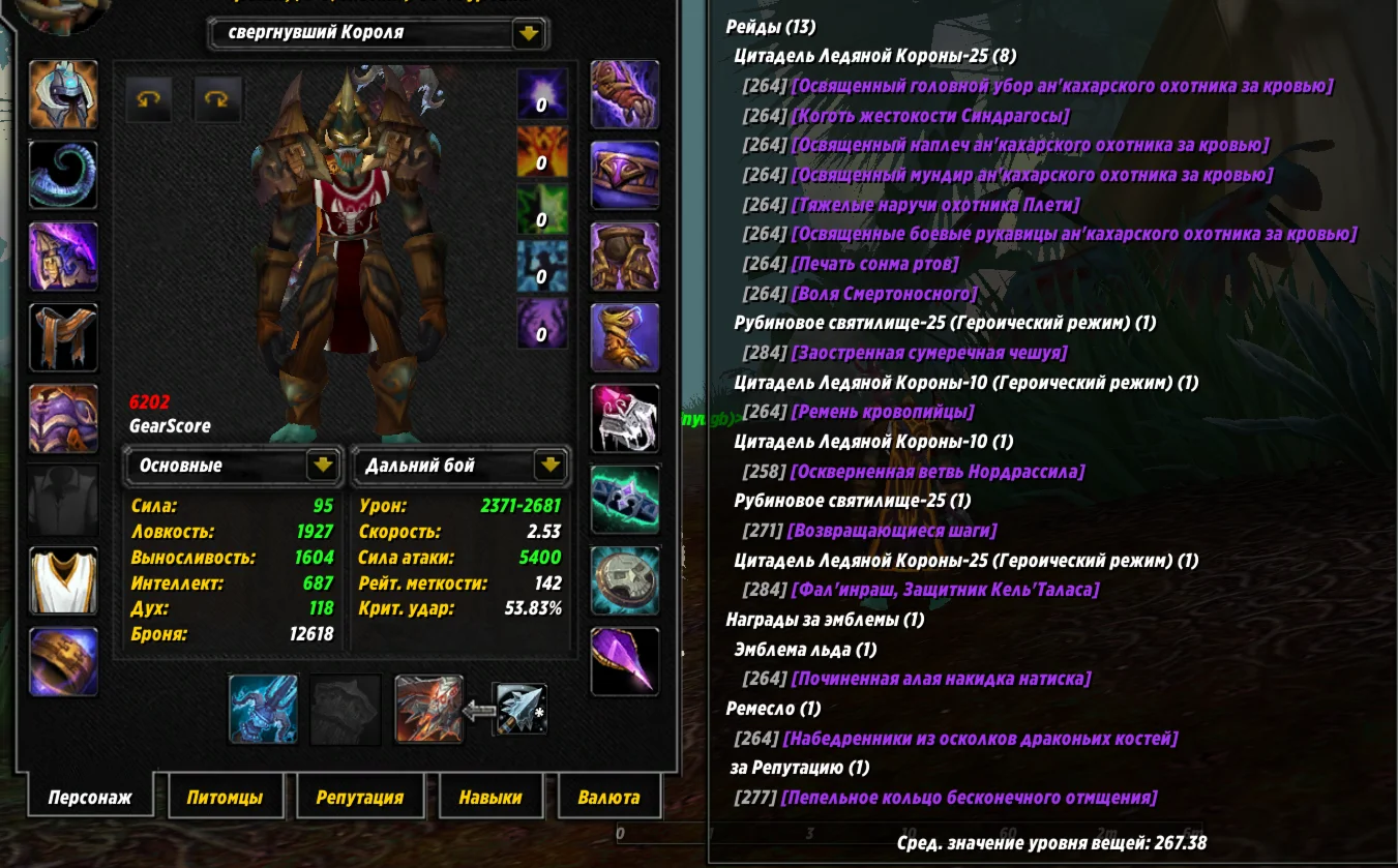 №315 х100 Орда. Охотник 6202гс PvE