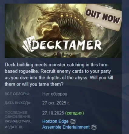 Decktamer АВТОДОСТАВКА STEAM РОССИЯ