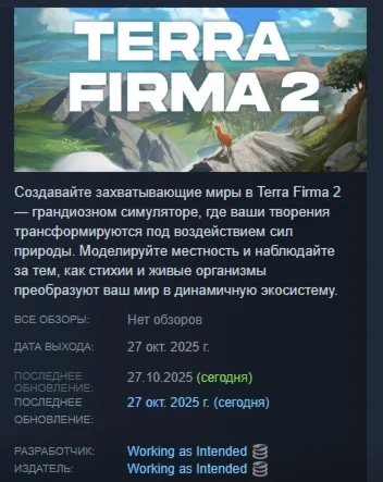 Terra Firma 2 АВТОДОСТАВКА STEAM РОССИЯ