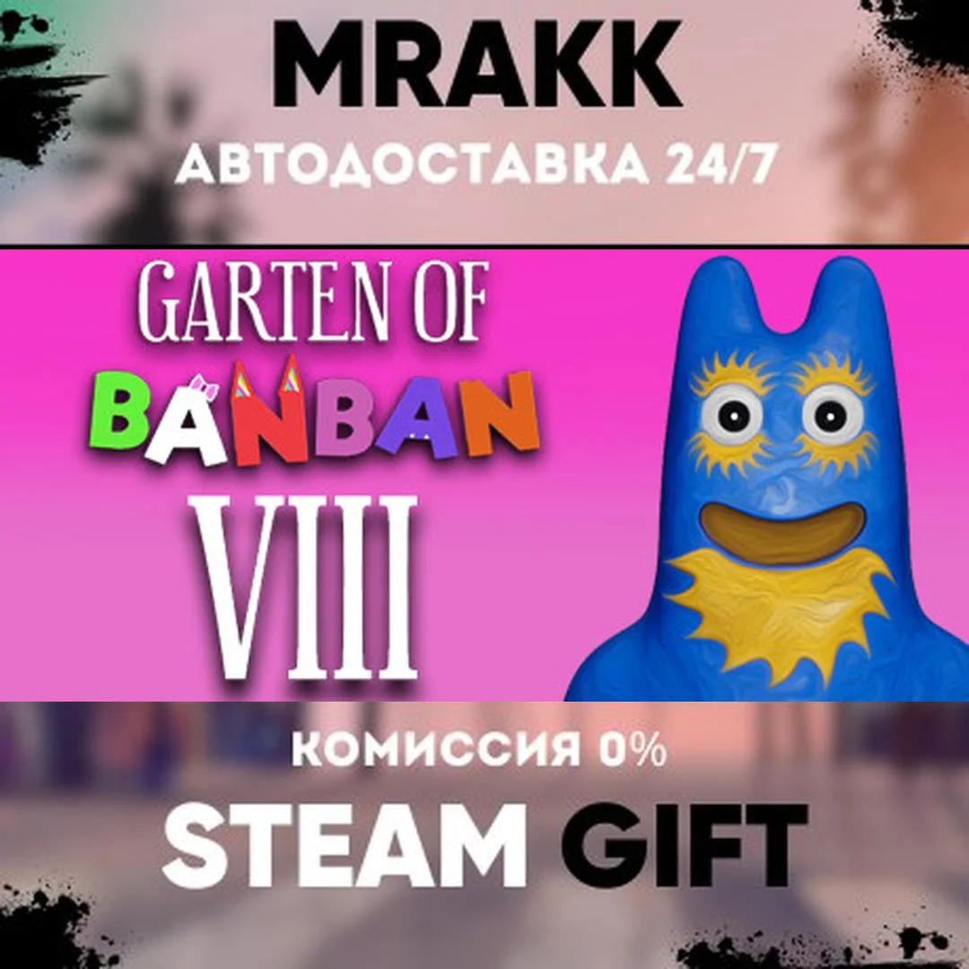 Garten of Banban 8: Anti Devil АВТО | STEAM-GIFT