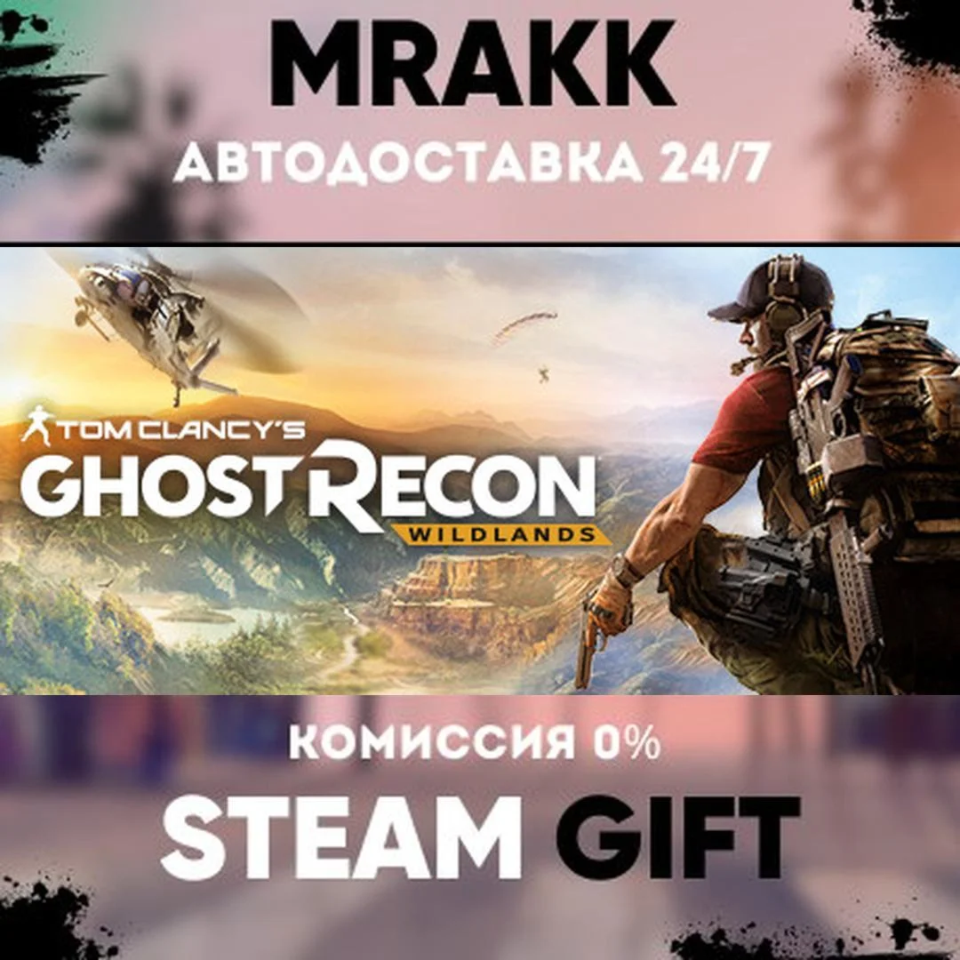 Tom Clancy's Ghost Recon Wildlands - Gold Year 2