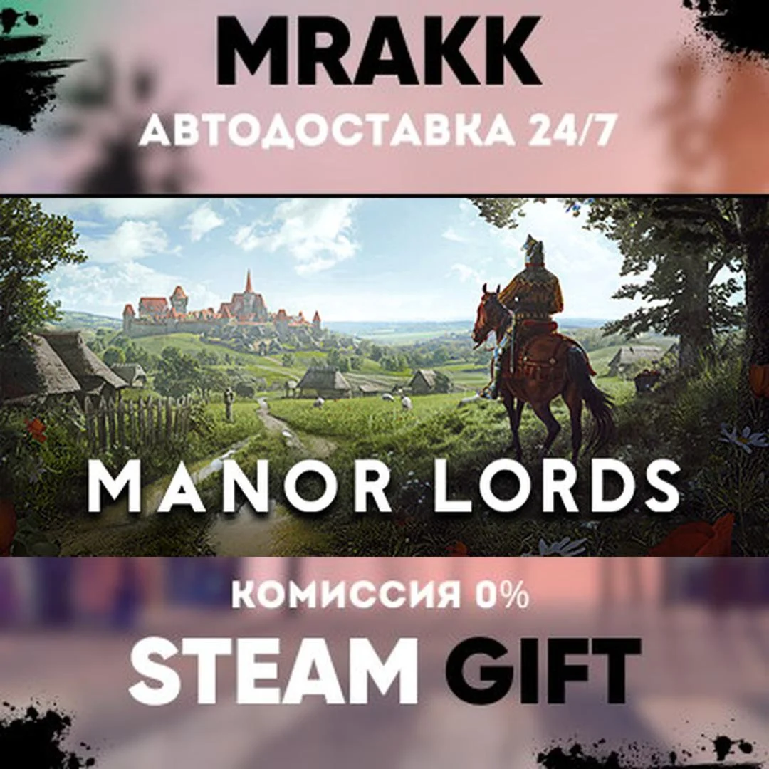 Manor Lords АВТО | STEAM-GIFT