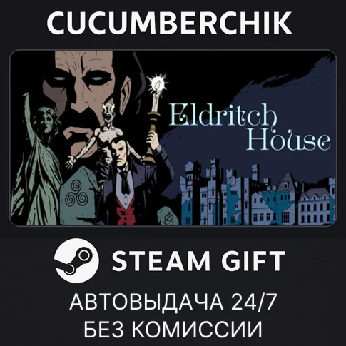 The Seance of Blake ManorSTEAM GIFT AUTORU+МИР